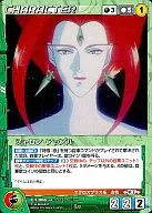 CH-066 [R] : Sharon Apple