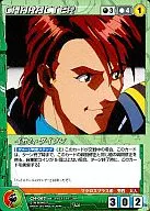 CH-067[U]:Issam Dyson