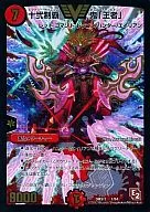 1/84:十貳製霸鬼