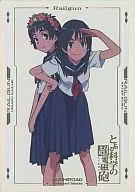 SP 06/09[SP卡]:初春饰品利&佐天涙子