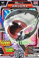 A-058 [Silver Rare] : great white shark