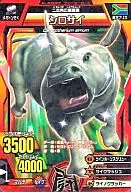 A-037 Normal : White rhinoceros