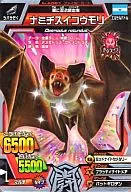 A-051 [Silver Rare] : Common Vampire Bat