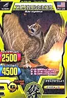 F-012 [Normal] : Great Horned Owl