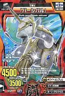 C23A-043:帕西巴尔