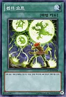 DP12-KR020 [N] : Sander Short