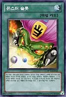 DP12-KR022 [N] : Monster Slot