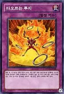 DP12-KR026 [N] : Burning Fighting Spirit