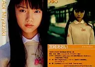 G-16 : Aoi Miyazaki / Girls! ORIGINAL CARD