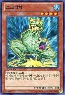 SD23-KR015 [N] : Screech