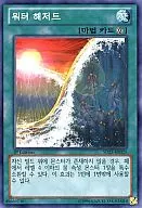 SD23-KR025 [N] : Water hazard