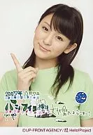 Berryz工房/菅穀梨沙子/豐胸·服裝綠·右手手指·留言·歡迎2007年10月7日PACIFICO橫濱會展中心文化祭！/官方生寫真