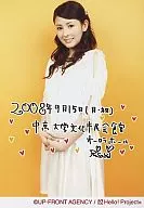 Berryz工房/菅谷梨沙子/膝上·服装白·背景橙色·留言·2008年9月15日(周日·节假日)中京大学文化市民会馆极光大厅/官方生写真