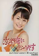 Berryz Kobo / Risako Sugaya / Bust Up / Costume with Orange Message / Kyoto Branch Only