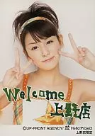 Berryz Kobo / Risako Sugaya / Bust Up / Costume Orange / Both Hands Piece / with Message / Limited Ueno Store