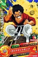 PB-43[P]：ミスター・サタン