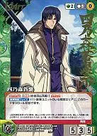 U 013 [M] : Shinomori de Aoshi