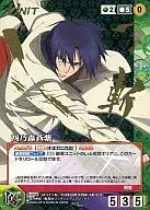 U 013 [MP] : Aoshi Shinomori