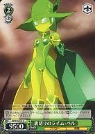 AW/S18-042[U]:背叛的莱姆·贝尔