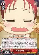 AW/S18-065 [U] : Angel Mode Nico