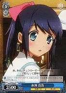 AW/S18-090[C]:丝洲真鱼