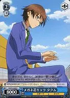 AW/S18-094[C]:眼鏡君角色タクム