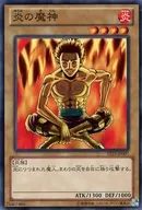 TP23-JP007 [N] : Fiery Genie