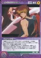 C-P004 [P] : ¡Shinuchi ha aparecido! (Super Robot Wars)