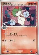 003/024:拉魯拉絲δ-δ种