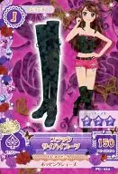 PC 012 : Black Thigh-High Boots / Shibire