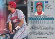 104 : Takahiro Arai "Hiroshima Toyo Carp" / Silver Sign Parallel