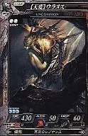 101 [UC] : Urano