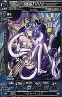 100[R]：【嫉妬】リリス