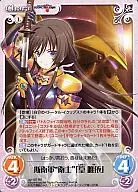 ag-187 [RR] : Royal Guard "Eji" "Takamura 唯依"