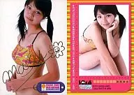 SP45 : Mayu Watanabe / Special Card / BOMB Card Kiss Fresh 2002
