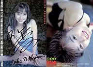 SP01:中岛礼香/特殊卡(铝箔规格·烫金带签名)/BOMB CARD FRESH2000