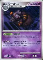 006/014:(KIRA)诺瓦露