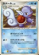 024/096[◆]：カメール LV.25