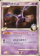 041/096 [◆]: Crobat G