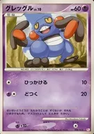 008/013 : Croagunk