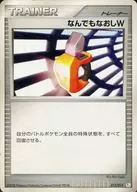  012/015：任何W 