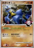 053/090 [★]:(Kira] Lcario GL