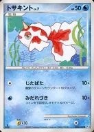 025/100 [●]: Goldeen