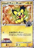 010/022 : (Kira) Giza Mimi soup Picchu M