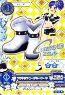 01-31 Rare : Black Future Boots / Aoi Kiriya