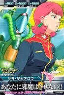 ZPR 009 [-] : Sara Zabirov