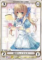 No.0599[C]：新米ウェイトレス