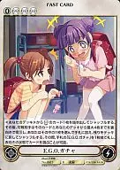 No.0615[R]：EGOガチャ