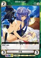 No. 0698 [C] : Yumema