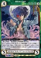 No.0704[R]:Metamol"Nemonowa"Moon Phase